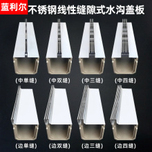 不锈钢线性排水沟u型槽成品树脂排水沟市政工程304不锈钢线性盖板