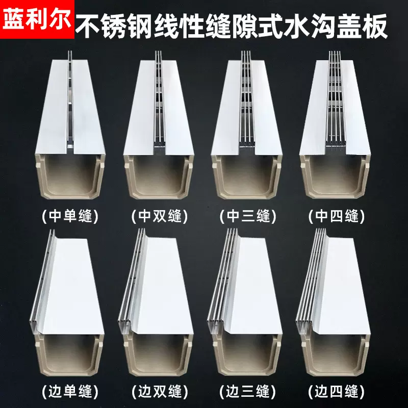 不锈钢线性排水沟u型槽成品树脂排水沟市政工程304不锈钢线性盖板