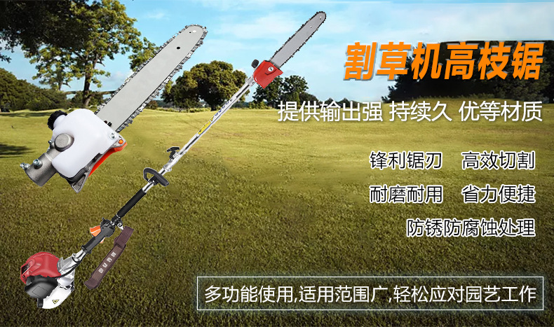 汽油机割草机高枝锯高枝修剪链条锯75cm修枝剪链锯高枝锯头多功-阿里巴巴