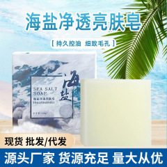 チー芝羊乳海塩石けん天然植物精油ダニ除去手作り石けん硫黄コントロール油洗浄面ダニ除去スキン石鹸