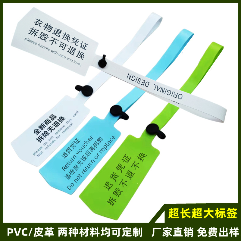 软胶pvc一次性扣衣服防拆防伪标签箱包防盗扣吊牌一次性封条背胶