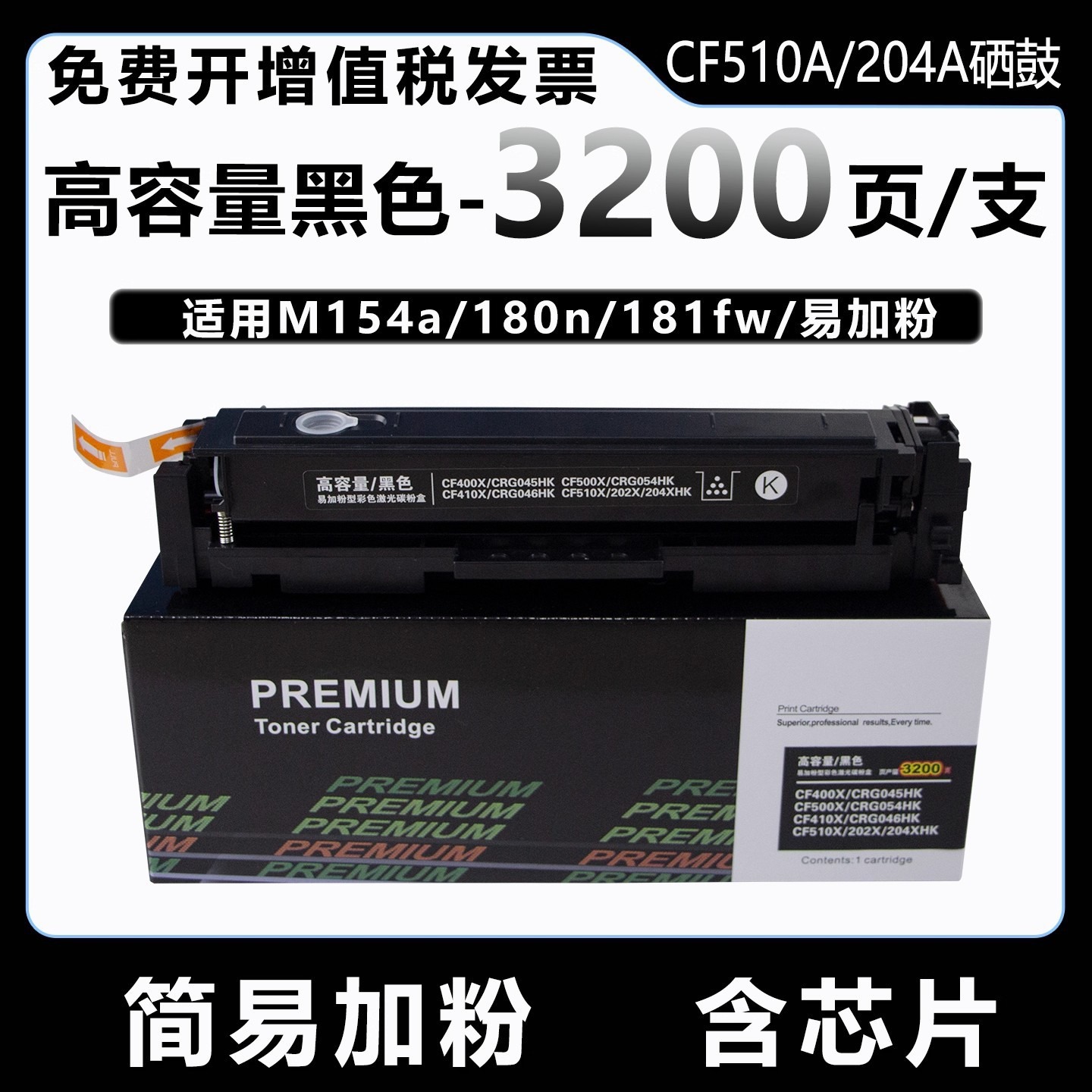 Aplicable a HP cartucho de tinta M180n M154a M154nw cartucho de tinta CF510A cartucho de tóner láser color