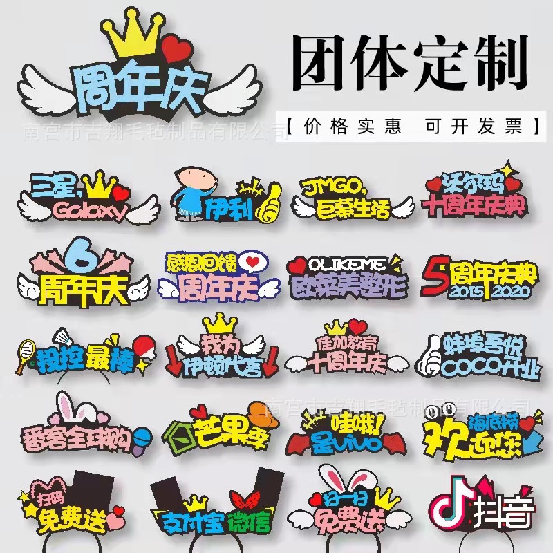 カスタマイズされた発光ヘッドバンド、新しいテキスト、ファン応援フェルトヘッドバンド、年次総会や記念日のイベント用ヘッドバンド、ヘアピン