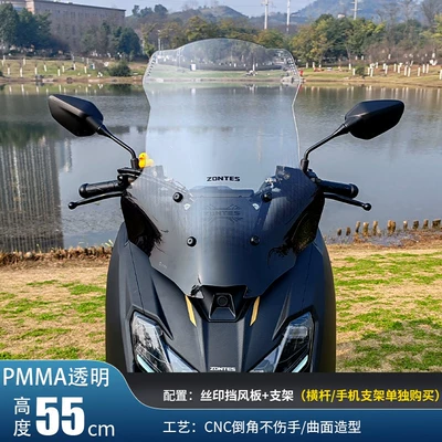 Windshield for Zongshen 150X: Motorcycle front windshield - silk-screen-model-55cm-transparent-silk-screen-windshield-accessories