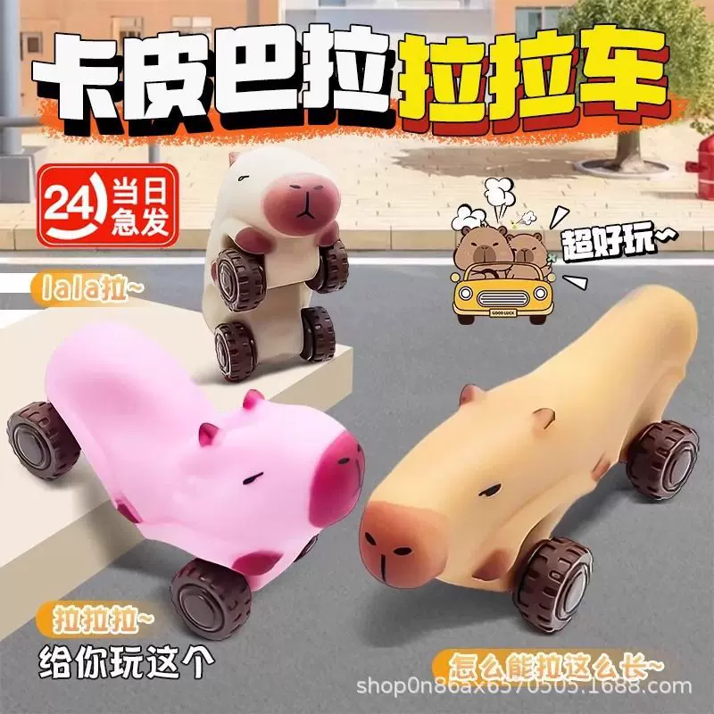 解压卡皮巴拉拉拉车创意小汽车新奇减压变形玩具男女学生礼品摆件
