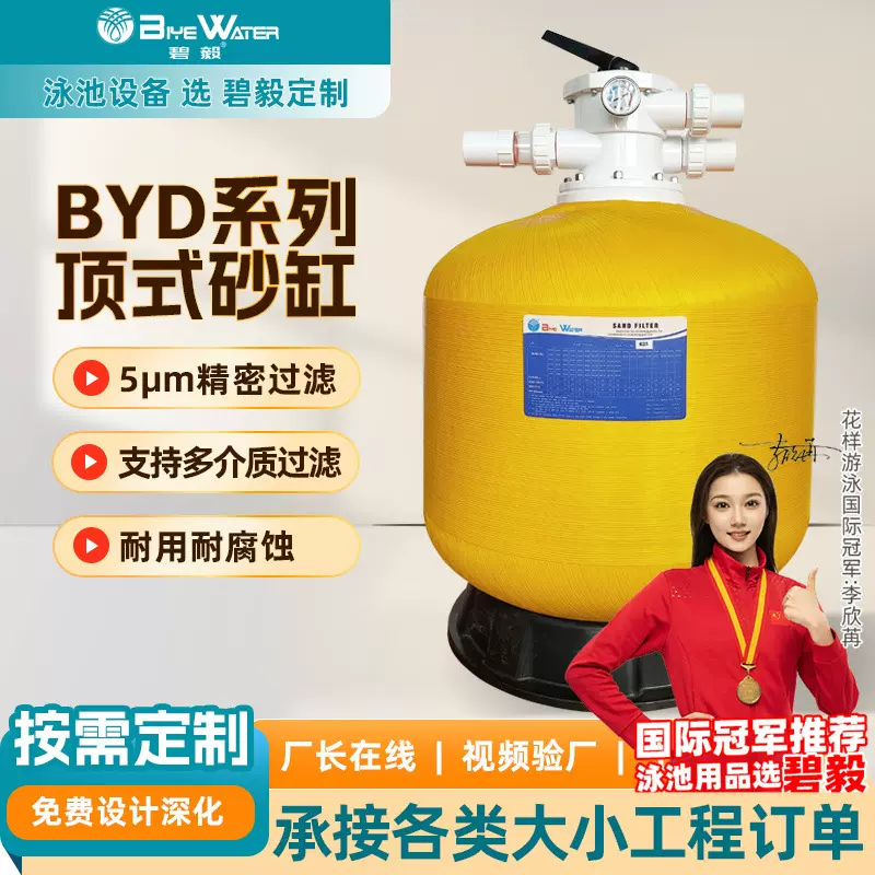 定制生活用水大型过滤设备玻璃纤维沙缸泳池设备养殖海水过滤沙缸