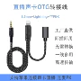 苹果otg直播lightning转接线