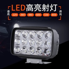 电动车灯led强光电瓶车射灯三轮车前照灯48v12v60v72v前大灯外置