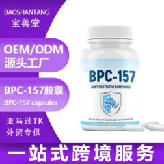 现货tk亚马逊爆款BPC-157Capsules素食肌肉和锻炼恢复BPC157胶囊