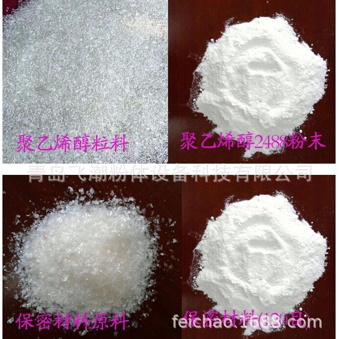 化工产品 高分子材料 新材料 合成材料 复合材料 深冷打粉机