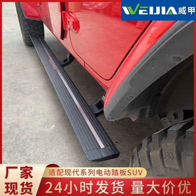 Suitable for Modern Series Car Door Pedals, Manufacturer Customized Suv Car Electric Smart Welcome Pedals, Foot Pedals (Dekorativ pedal başlıqları)