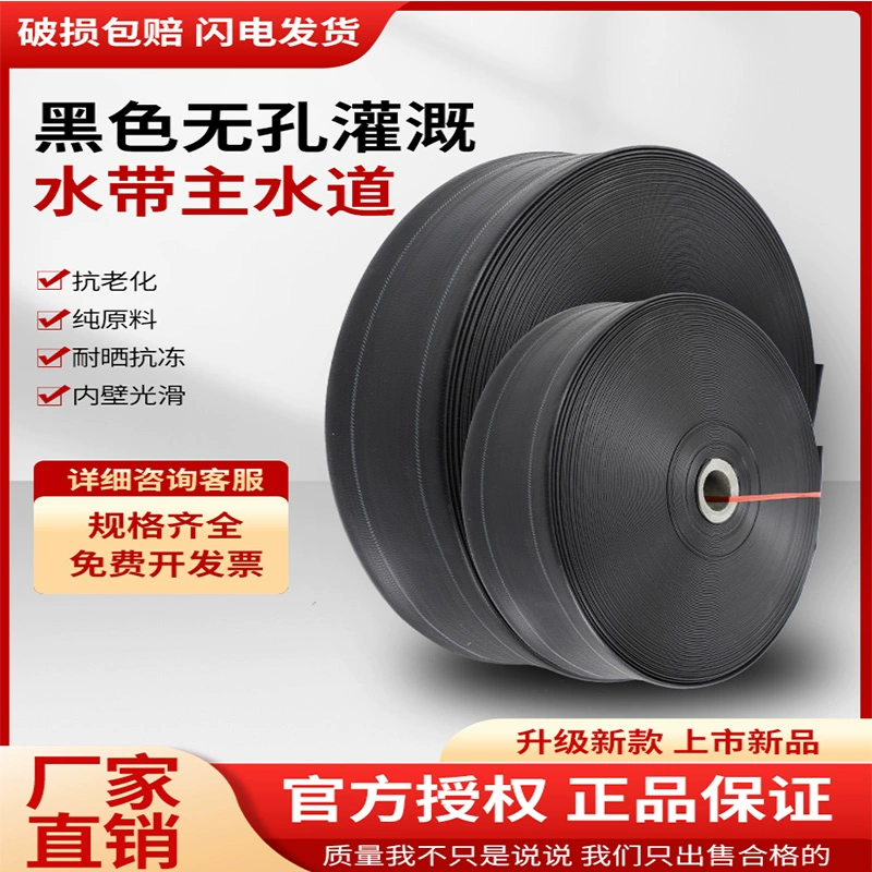 1-дюймовый 2,5-дюймовый 2-дюймовый 3-дюймовый толстый водяной ремень капельного орошения Сельскохозяйственный поливной шланг микро-распылительный ремень сад черный руководитель