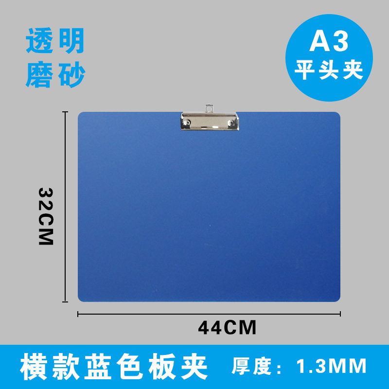 블루 A3 보드 클립 수평