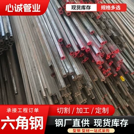 无缝管;工业圆钢;工字钢