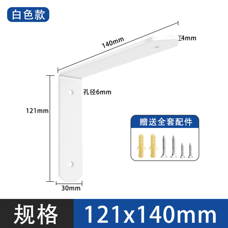 免打孔层板托墙上三角架支撑隔板托架固定器书架角码L型置物架|undefined