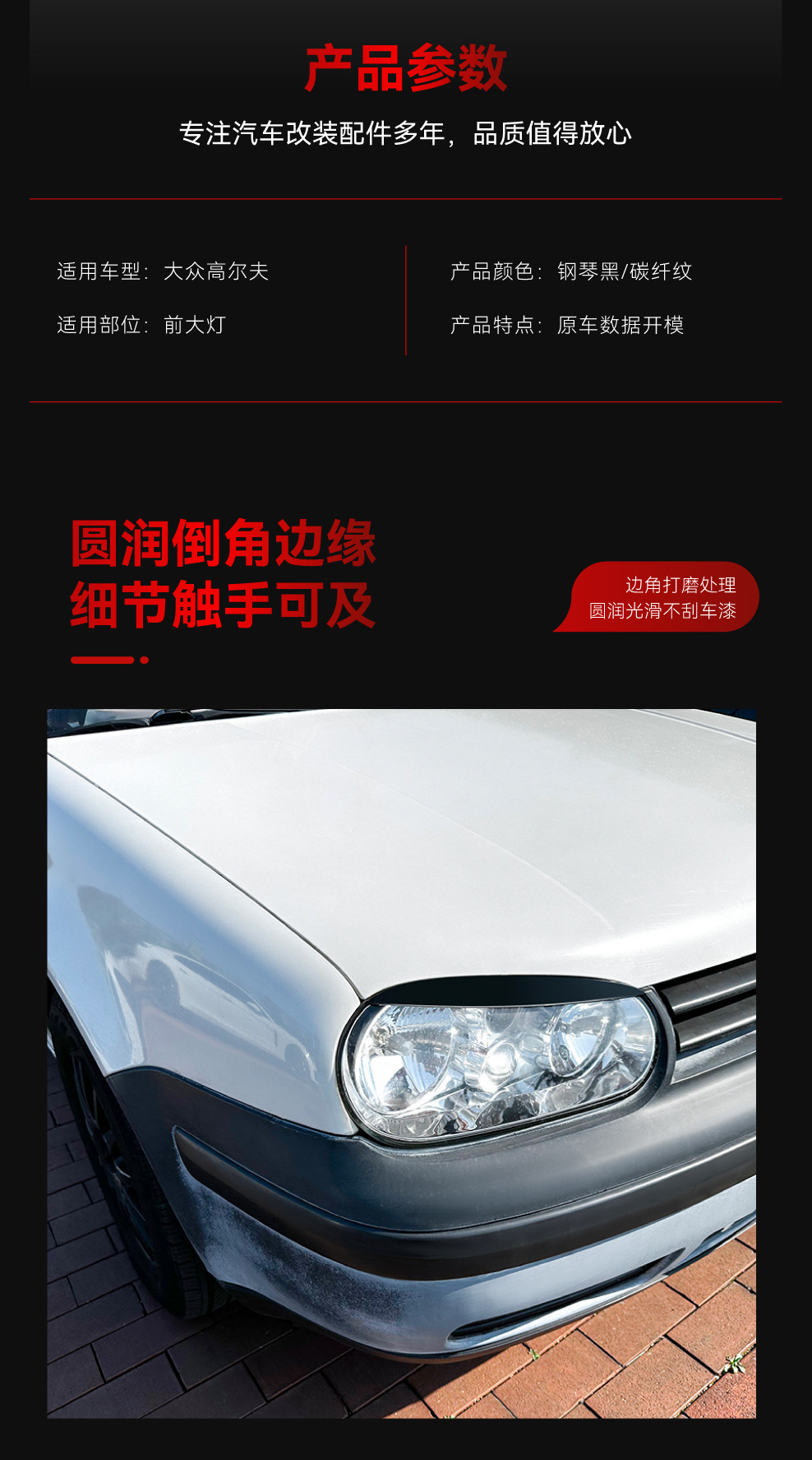 Suitable for 2020+ Volkswagen Golf MK8 8.5 front headlight eyebrow decorative sticker ABS car sticker cross-border modification parts