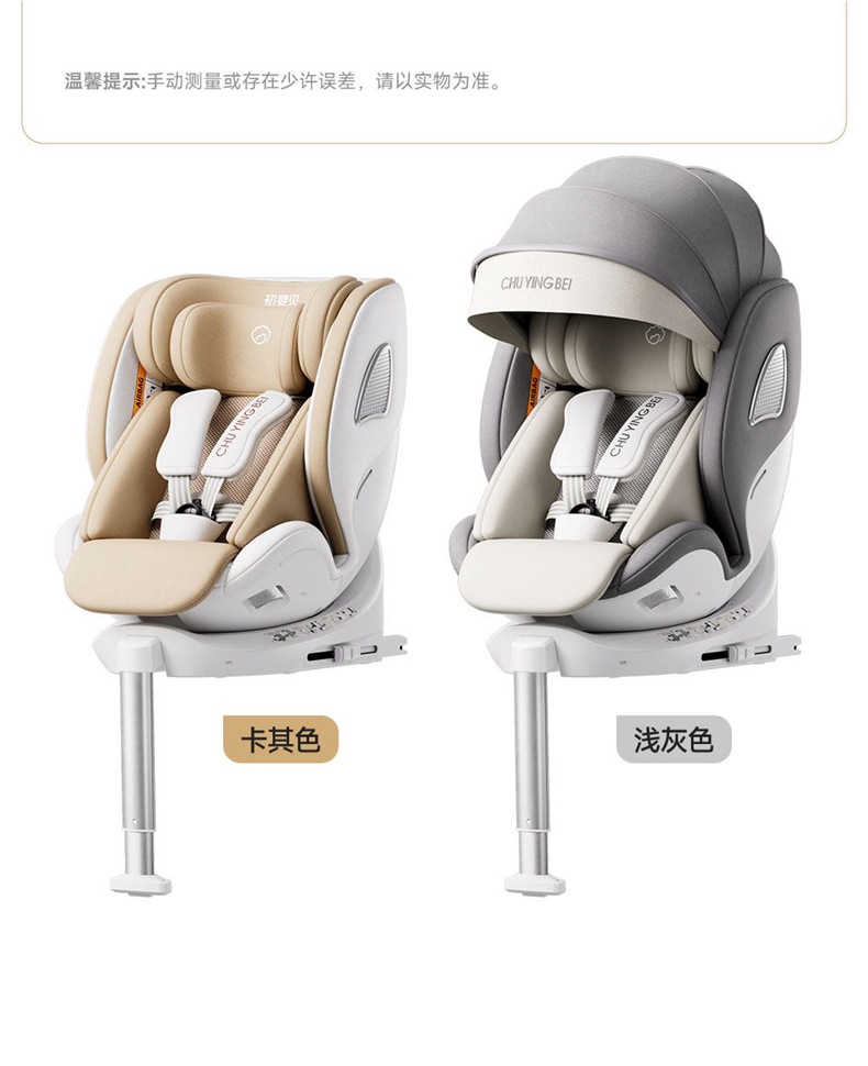 Chuyingbeihuan Yue children's safety seat for cars, suitable for infants and toddlers aged 0-12 years, with reclining and ventilation features