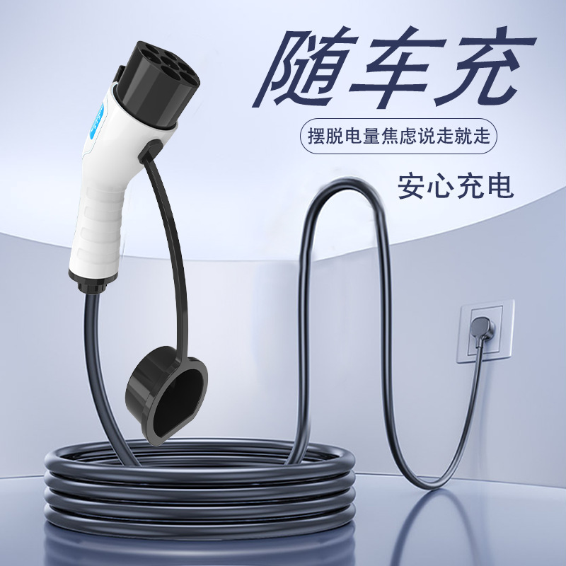 Suitable for Geely Galaxy Starship 7 Em-I Charging Gun L6/E5/L7/E8, No Ground Wire Needed, 7Kw On-Board Charger Suitable for Geely Galaxy Starship 7 Em-I Charging Gun L6/E5/L7/E8, No Ground Wire Needed, 7Kw On-Board Charger