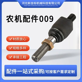 农机配件;其他农业机械;转向节主销
