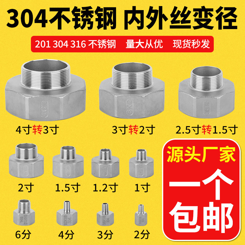 304ステンレス鋼の内外径可変径、内ネジから外ネジへのジョイント、六角ネジの異径パイプフープ、直接|undefined