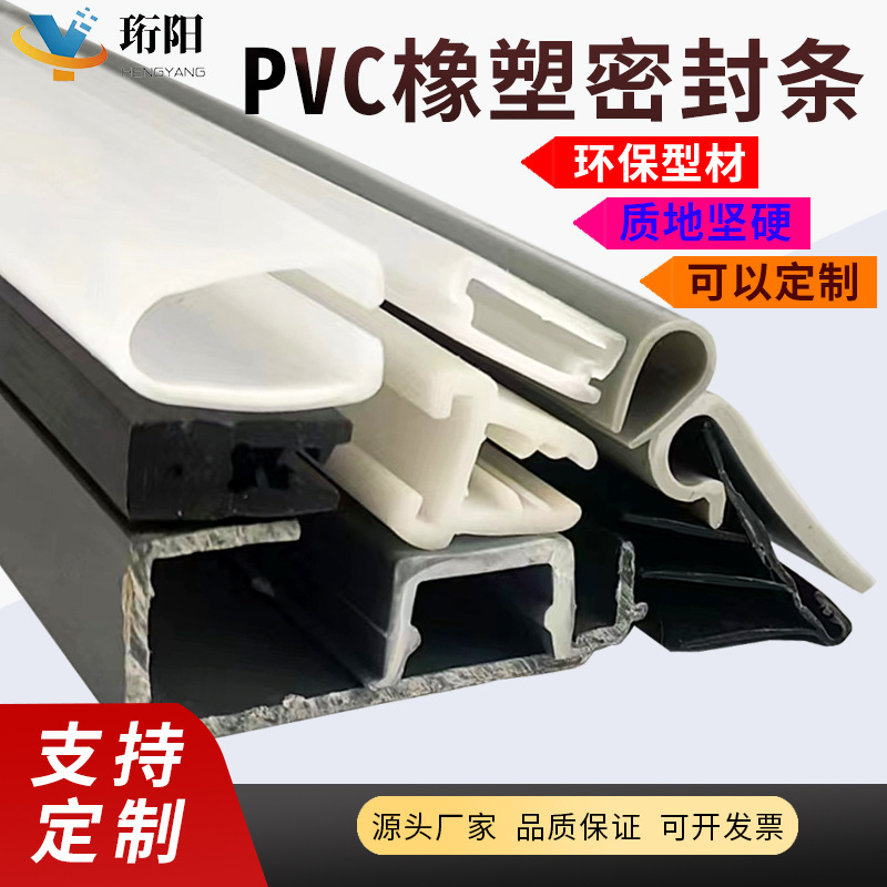 PVC硬质橡塑密封条聚丙烯聚乙烯防撞防水橡胶条U型高硬度封边条