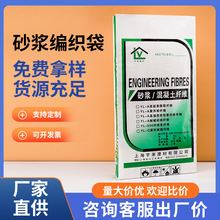 砂浆编织袋阀口袋定制三纸一膜加厚多层牛皮纸瓷砖胶腻子粉胶泥用