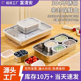 保鲜盒、饭盒;网漏、油格;家用盆