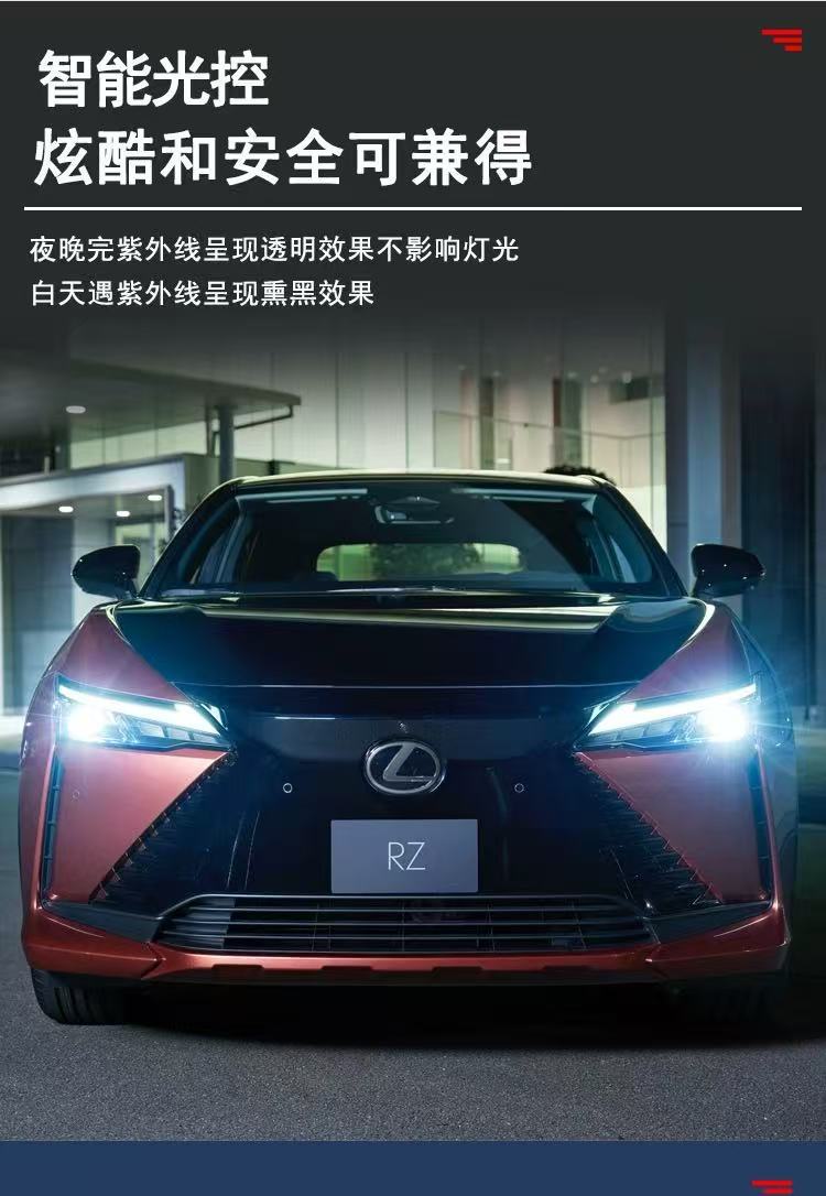 Suitable for 23 Lexus Rz Blackened Headlight Protective Film Tpu Anti-Scratch Transparent Film Intelligent Light Control Color Changing Film