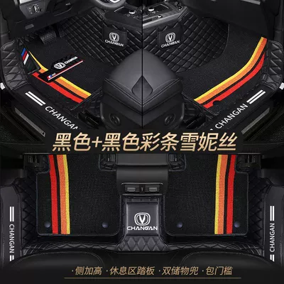 v3v5v7 car mats, Universal Foot Pad - double-layer-black-black-shredded-silk-best-selling-model-other-models