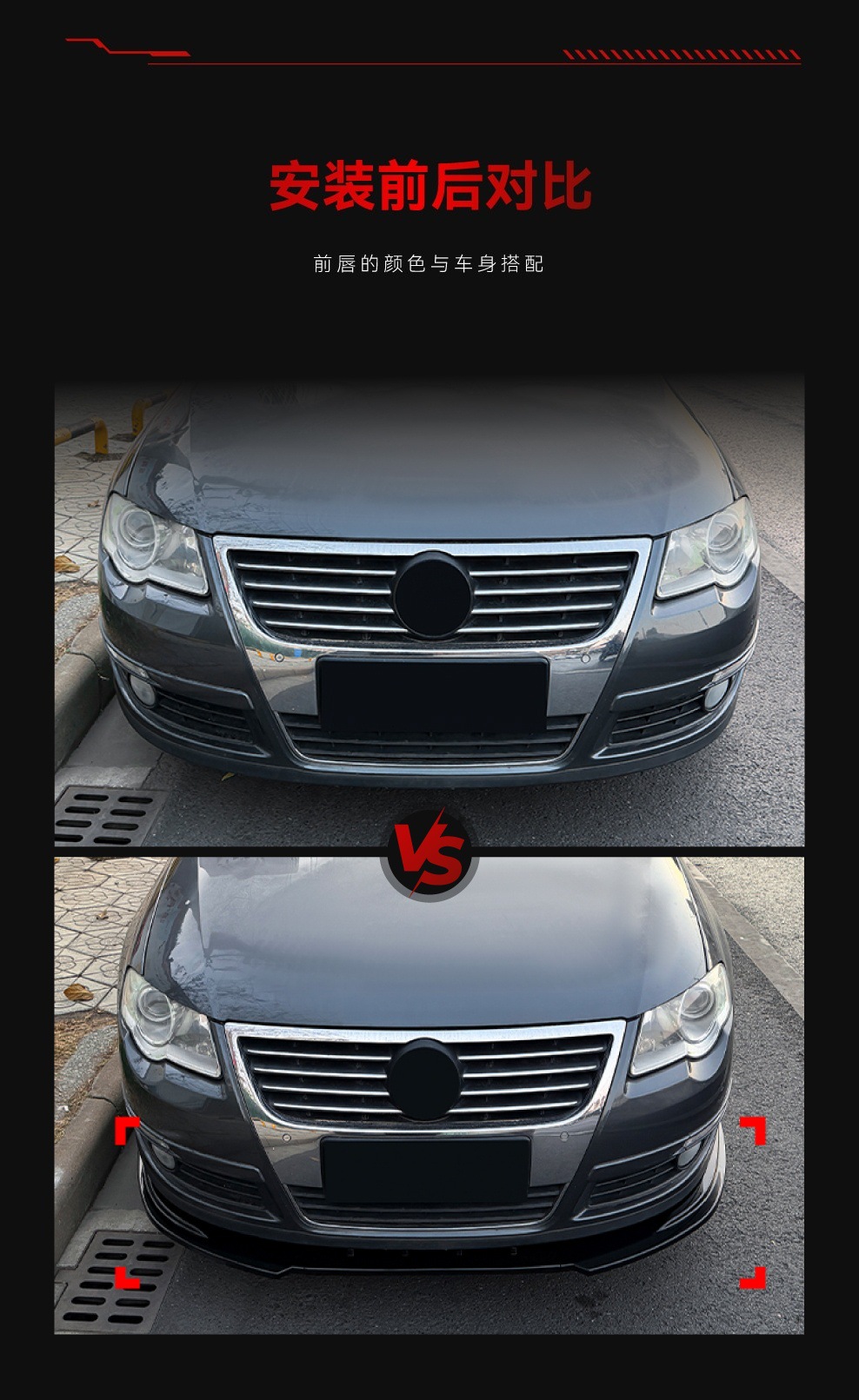 Suitable for 2005-2010 Magotan Passat Overseas Passat B6 Standard Version Front Lip and Front Spoiler Modification