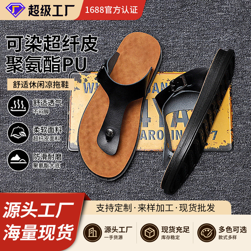 Cross-Border European and American Beach Shoes, Flip-Flops, Men's Slippers, Outdoor Sandals, Men's Wear-Resistant, Non-Slip, High-End Men's Leather Sandals Cross-Border European and American Beach Shoes, Flip-Flops, Men's Slippers, Outdoor Sandals, Men's Wear-Resistant, Non-Slip, High-End Men's Leather Sandals