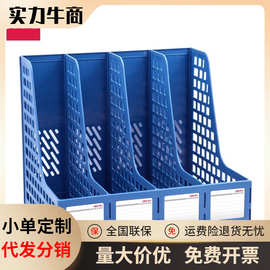 得力文件管理架33777四联文件框资料架文件栏文件架办公用品批发