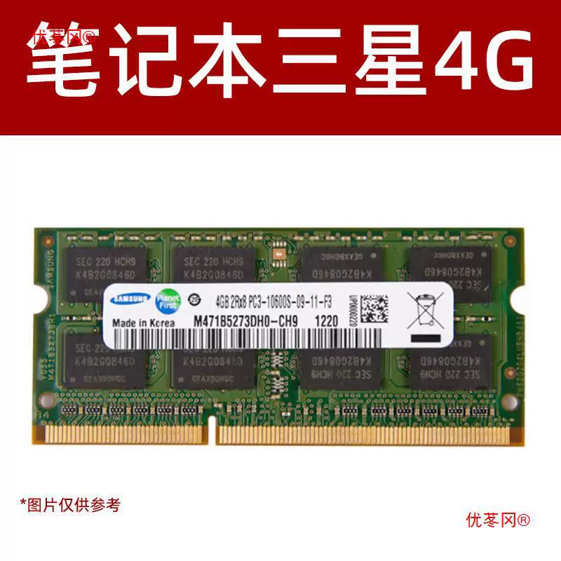 Планка памяти для ноутбука 2 ГБ 4 ГБ 8 ГБ Erbid/Hynix/Memory Technology/Three/Star/DDR3L память