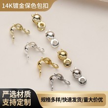 14K镀金保色包扣豆仔扣双耳双边扣收尾双包扣diy手链项链珠链配件