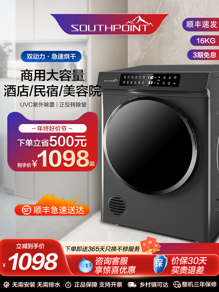 Free Shipping Antarctic Point Commercial 16kg Hotel Large Clothes Dryer Household Drum Heat Pump B&B Dryer