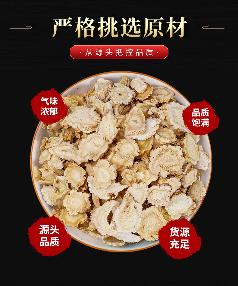 Jie Geng Slices & Powder (Platycodon grandiflorus) — Dried Food Herb, Anhui Origin overview