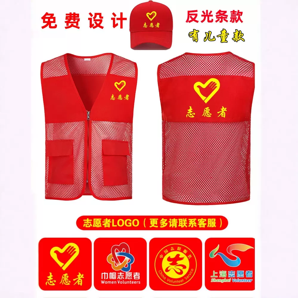 志愿者渔网马甲印字logo夏季网眼网格儿童马夹广告反光公益工作服