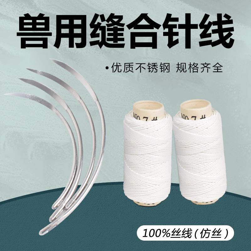 SUTURA veterinaria aguja de sutura para mascotas veterinaria especial de acero inoxidable aguja recta aguja curvada herramienta de sutura quirúrgica de cerdo