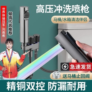 Kebijie Upgraded Toilet Companion High-Pressure Spray Gun Bathroom Booster Angle Valve Flush Tank Booster Spray Gun