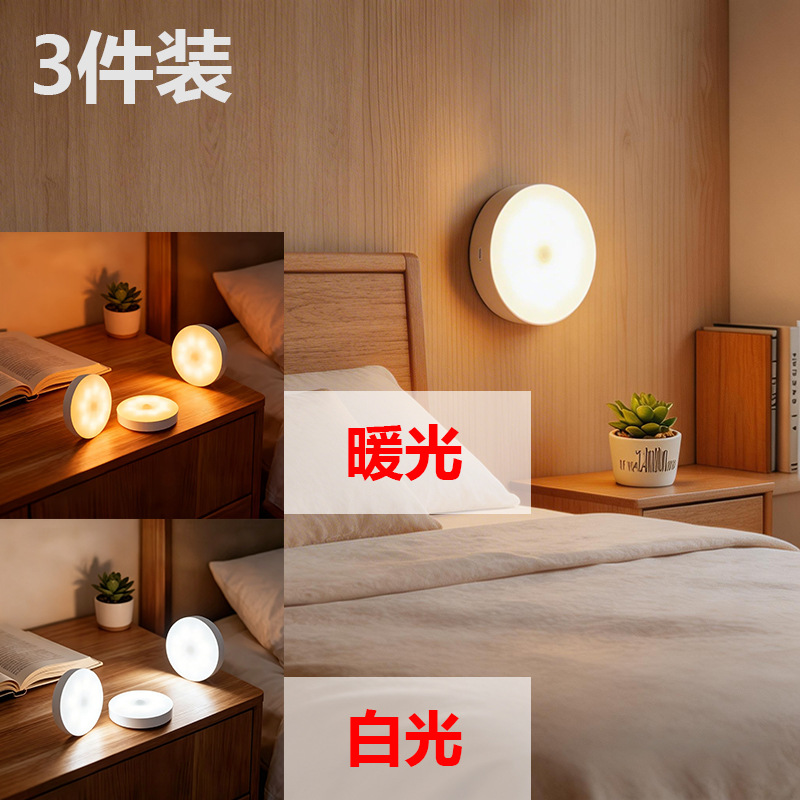 3 piezas de redonda simple lámpara de inducción humana enchufe LED lámpara de cabezal de cama pasillo dormitorio lámpara de noche de inducción humana
