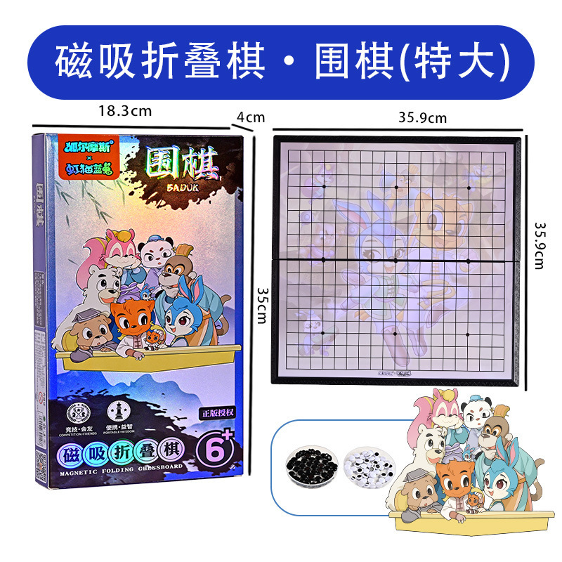 レインボーキャットとブルーラビットの共同ブランド磁気囲碁バックギャモン子供、学生、大人向け教育玩具折りたたみ式特大チェス盤|undefined