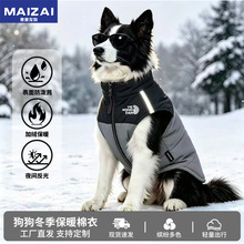 亚马逊狗狗棉衣冬季防风保暖大狗衣服可牵引反光遛狗宠物服饰批发