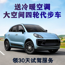 夏季新款電動四輪車家用代步車新能源女士接送休閑出行電動小汽車