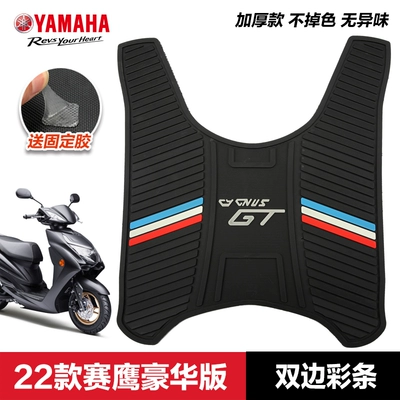 Xuying Fuying Qiaoge i125 Foot — Motorcycle pedals - 22-new-racing-eagles-bilateral-color-strips
