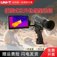 Uliide UTx318 инфракрасный тепловизор высокой четкости для улицы, тепловизор для поиска и спасения животных на большие расстояния, тепловизор для проверки зданий