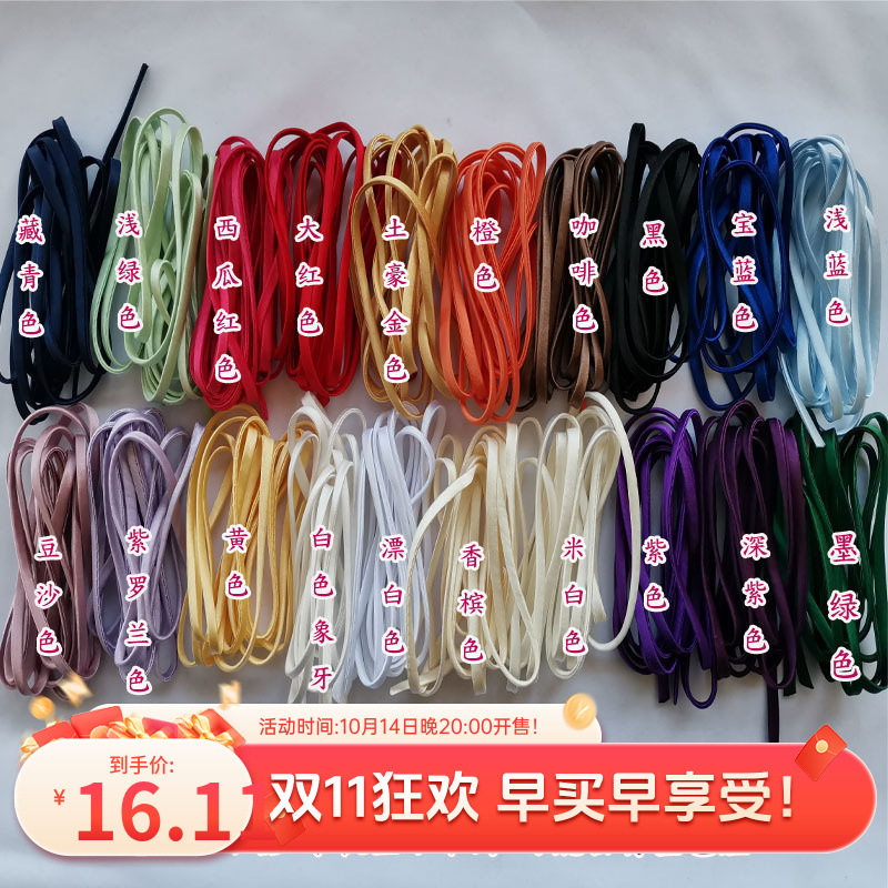 婚纱礼服配件吊带背带后背细绑带帮眼婚纱礼服扣环细绑眼边条绳子