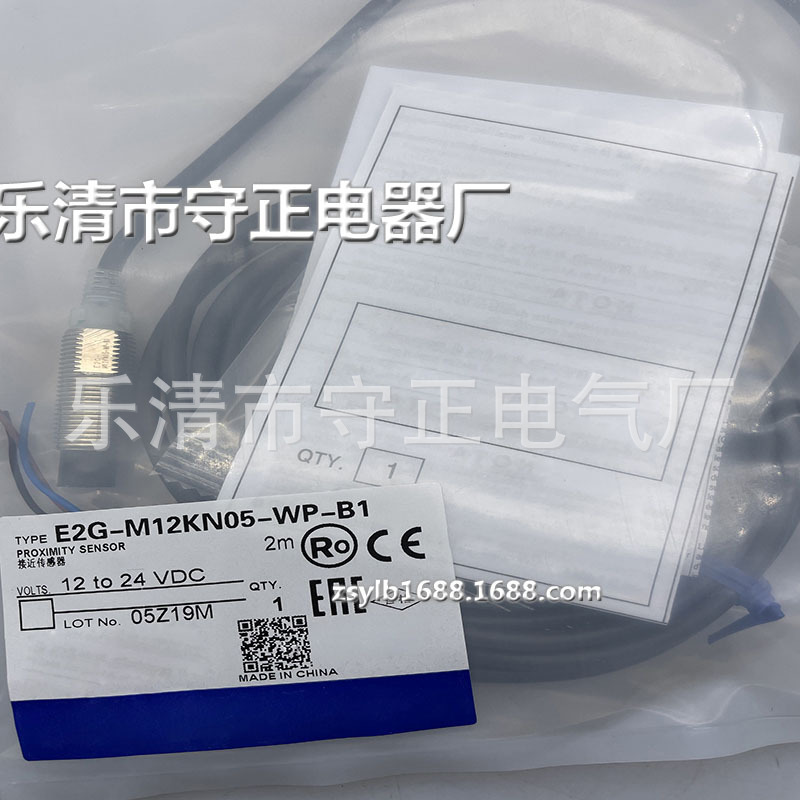 全新传感器E2G-M12KN05-WP-B1感应开关 质保一年