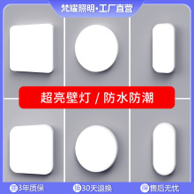 led壁灯楼梯走廊过道户外防水阳台庭院现代简约厕所卫生间墙壁吸
