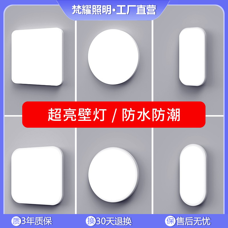 led wall lamp stairs corridor aisle outdoor waterproof balcony courtyard modern minimalist toilet bathroom wall suction