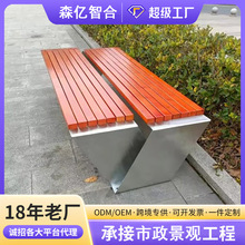 户外不锈钢公园椅休闲座椅地铁广场室外防腐木长条椅公园长凳定制